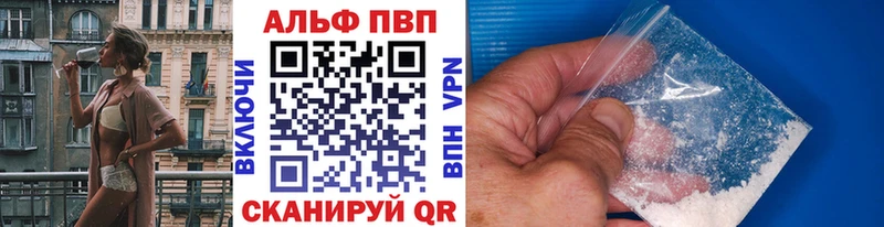 APVP СК Купить Гусиноозёрск