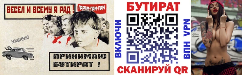 БУТИРАТ GHB  Купить где  Гусиноозёрск 