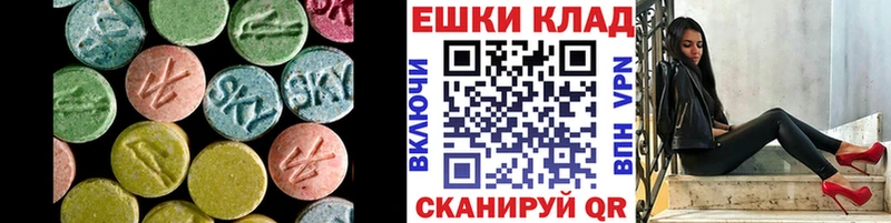 Купить где Гусиноозёрск Ecstasy таблы