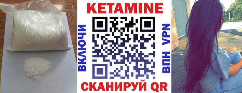 Купить где  Гусиноозёрск  КЕТАМИН VHQ 