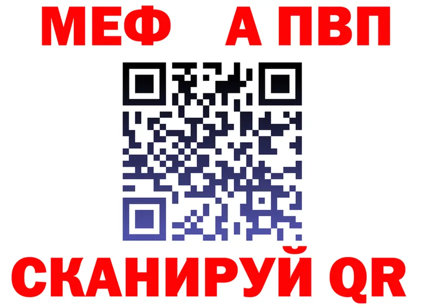 Альфа ПВП крисы CK ТОР shop OMG Гусиноозёрск