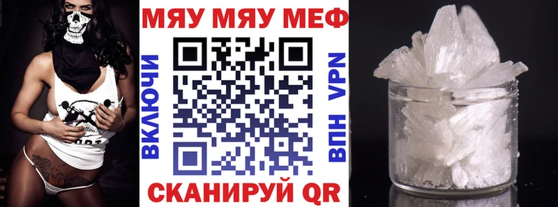 МЕФ кристаллы  Купить где  Гусиноозёрск 